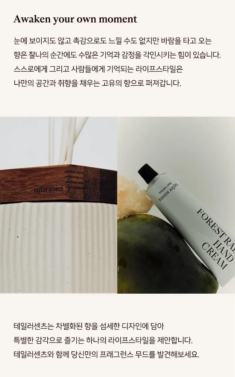 테일러센츠 오브제 퍼퓸 EDT 30ml 기획 (+빈티지헐리우드 잉크닷 팔찌) 6종 택1 상세페이지 18