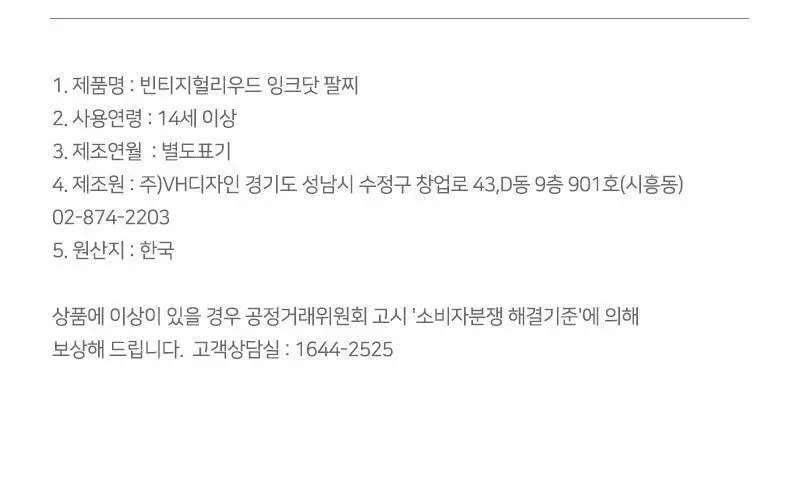테일러센츠 오브제 퍼퓸 EDT 30ml 기획 (+빈티지헐리우드 잉크닷 팔찌) 6종 택1 상세페이지 20