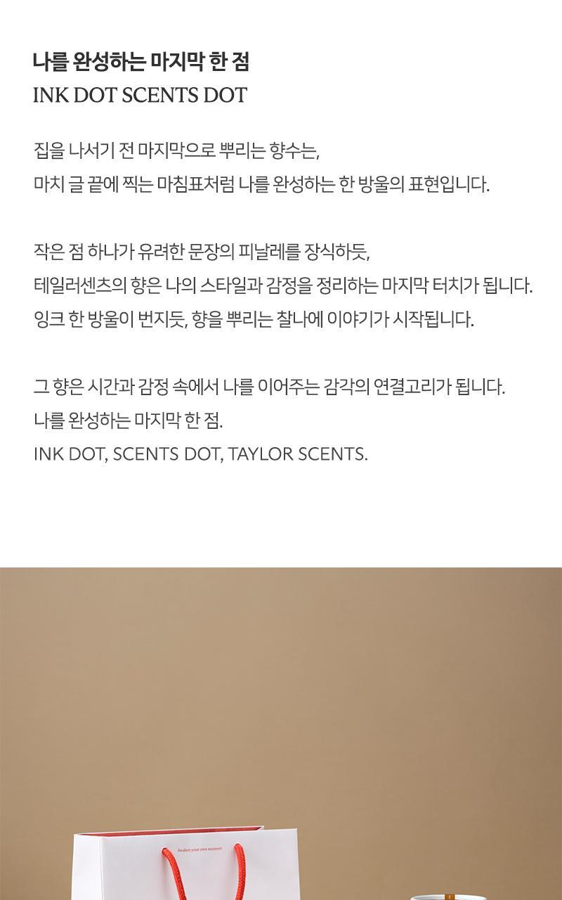테일러센츠 오브제 퍼퓸 EDT 30ml 두베화이트 상세페이지 6