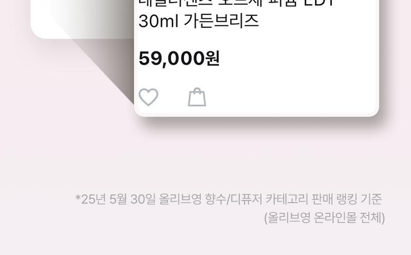 테일러센츠 오브제 퍼퓸 EDT 30ml 벨벳에코 상세페이지 3