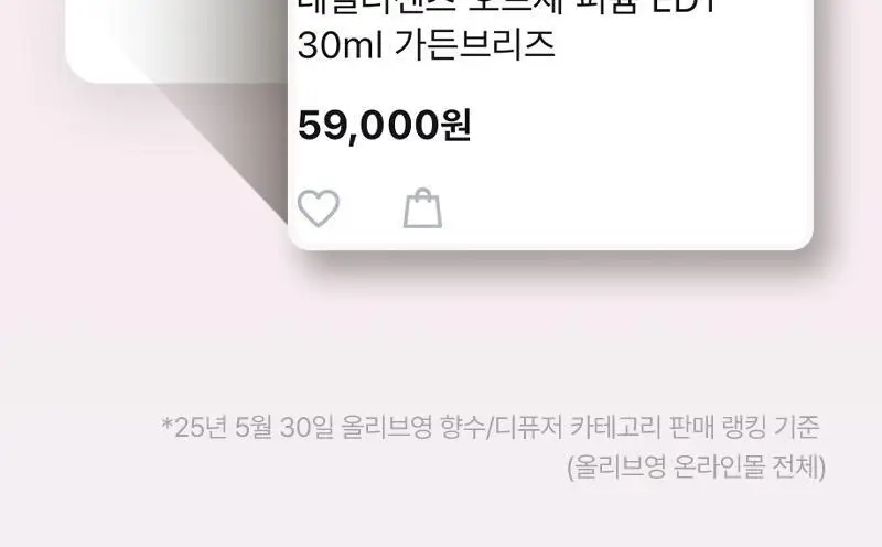 테일러센츠 오브제 퍼퓸 EDT 30ml 선셋티타임 상세페이지 4