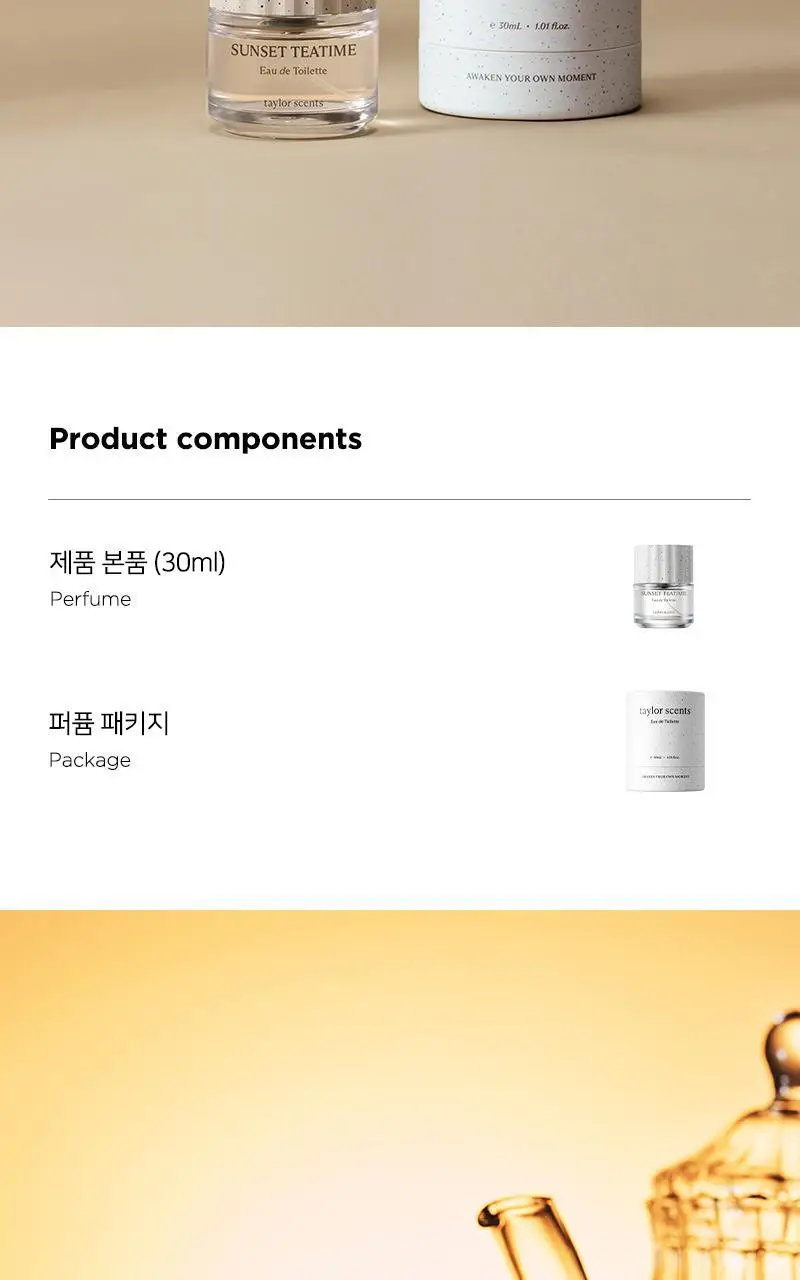 테일러센츠 오브제 퍼퓸 EDT 30ml 선셋티타임 상세페이지 10