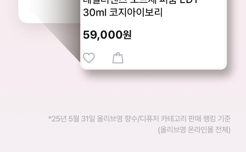 테일러센츠 오브제 퍼퓸 EDT 30ml 슬로우던 상세페이지 3