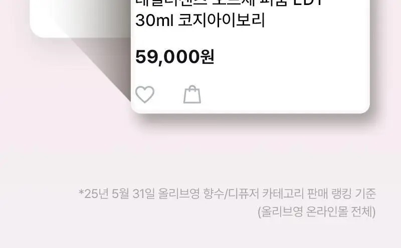 테일러센츠 오브제 퍼퓸 EDT 30ml 슬로우던 상세페이지 4