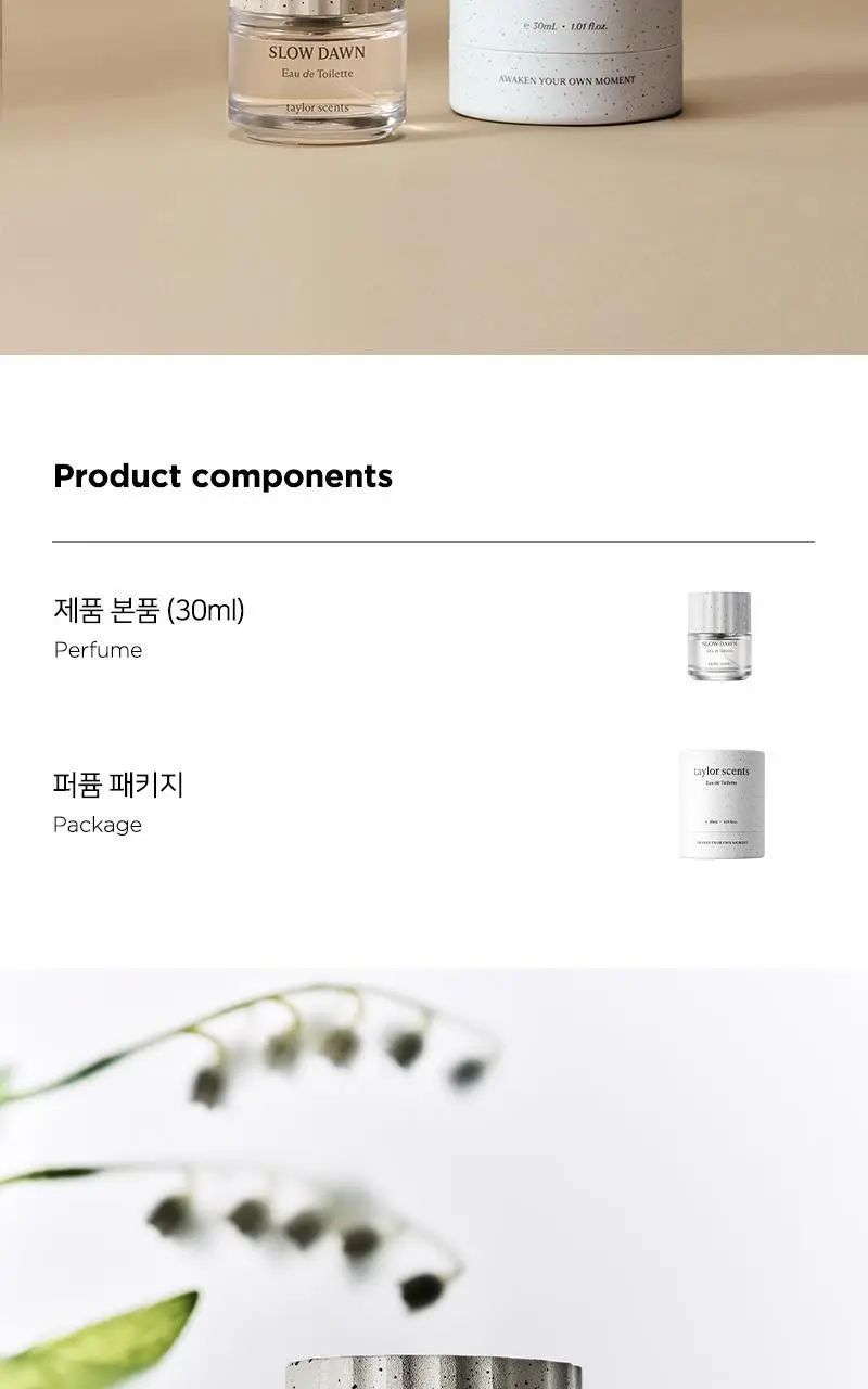 테일러센츠 오브제 퍼퓸 EDT 30ml 슬로우던 상세페이지 10