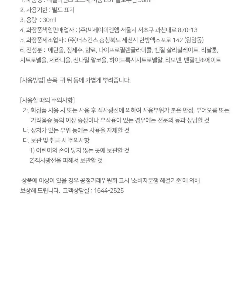 테일러센츠 오브제 퍼퓸 EDT 30ml 슬로우던 상세페이지 22