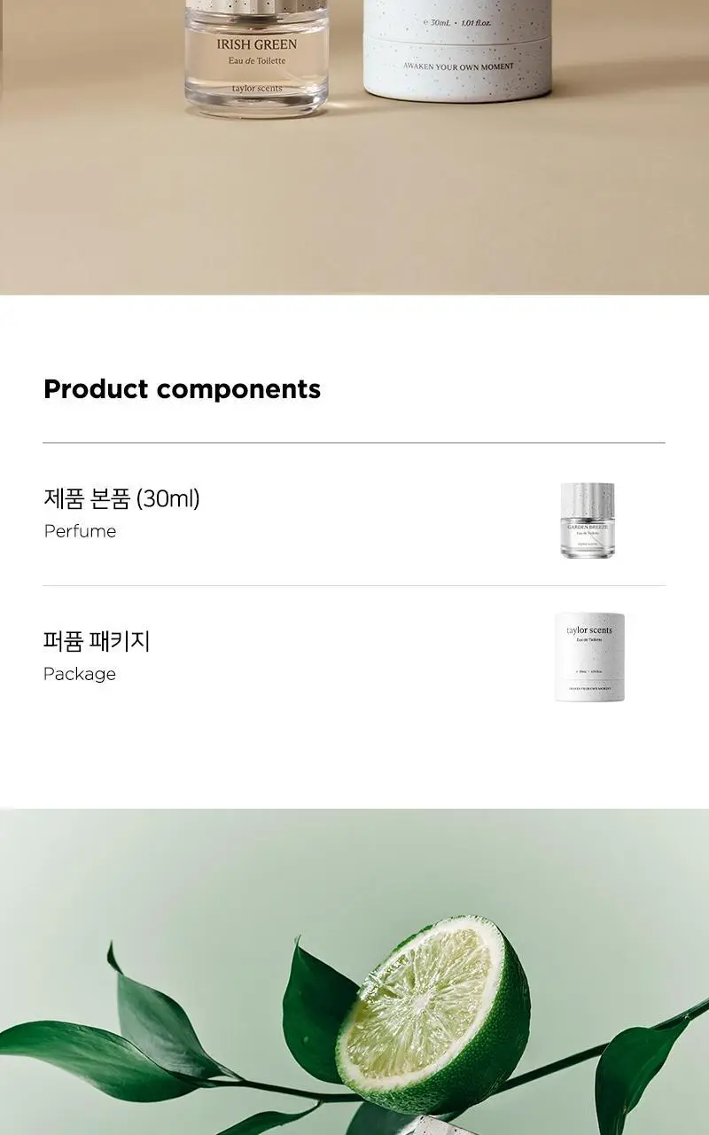 테일러센츠 오브제 퍼퓸 EDT 30ml 아이리시 그린 상세페이지 10