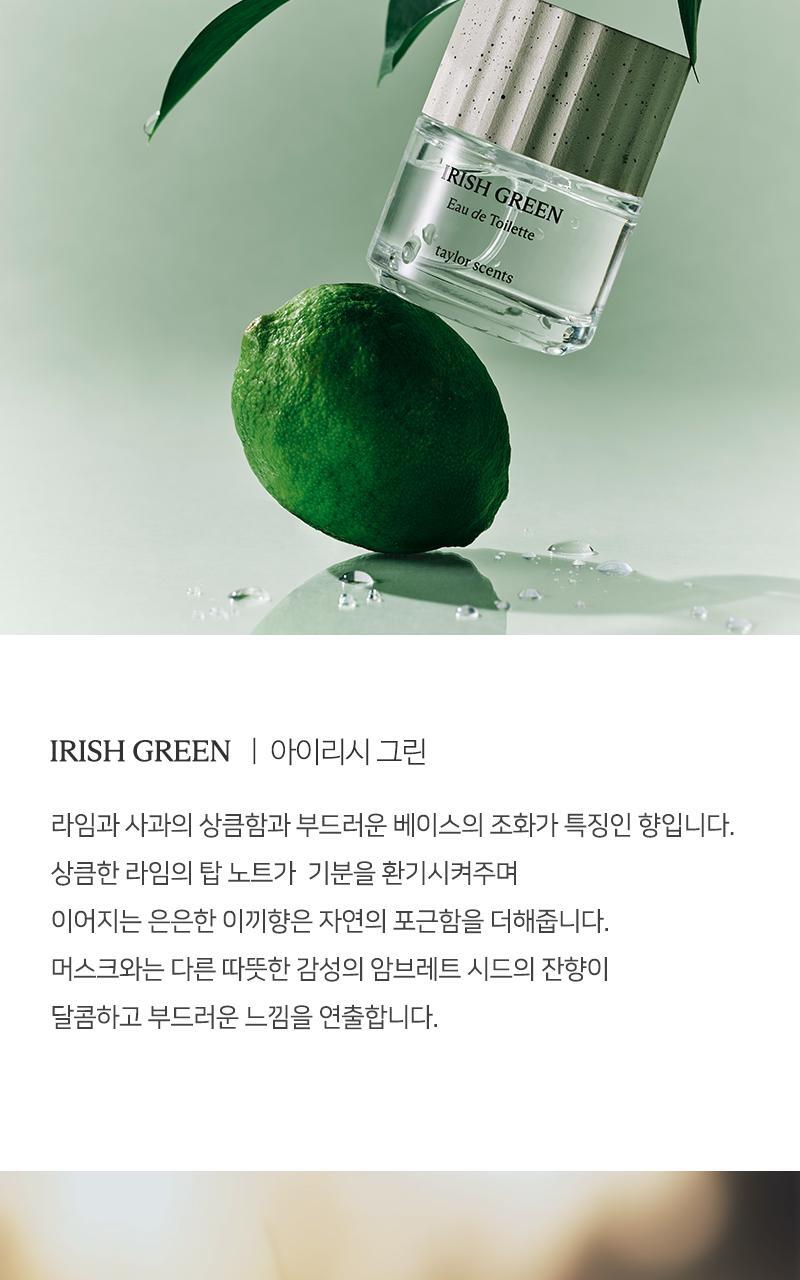 테일러센츠 오브제 퍼퓸 EDT 30ml 아이리시 그린 상세페이지 11