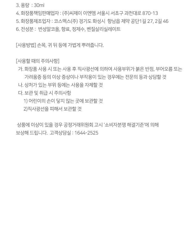 테일러센츠 오브제 퍼퓸 EDT 30ml 아이리시 그린 상세페이지 21