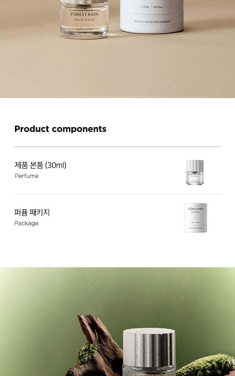 테일러센츠 오브제 퍼퓸 EDT 30ml 포레스트레인 상세페이지 9