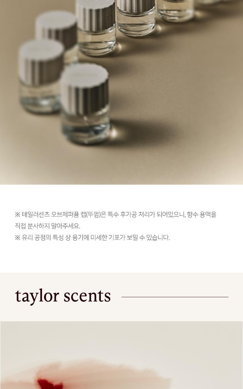 테일러센츠 오브제 퍼퓸 EDT 30ml 포레스트레인 상세페이지 15