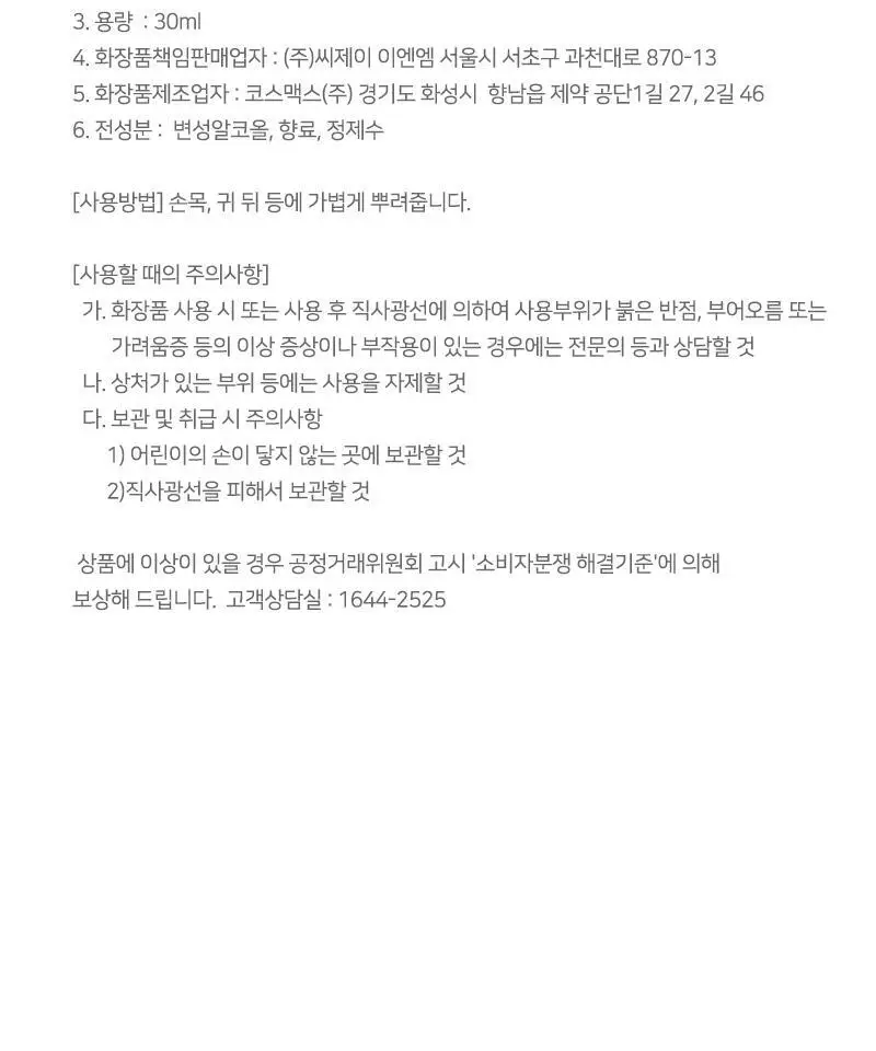 테일러센츠 오브제 퍼퓸 EDT 30ml 포레스트레인 상세페이지 22