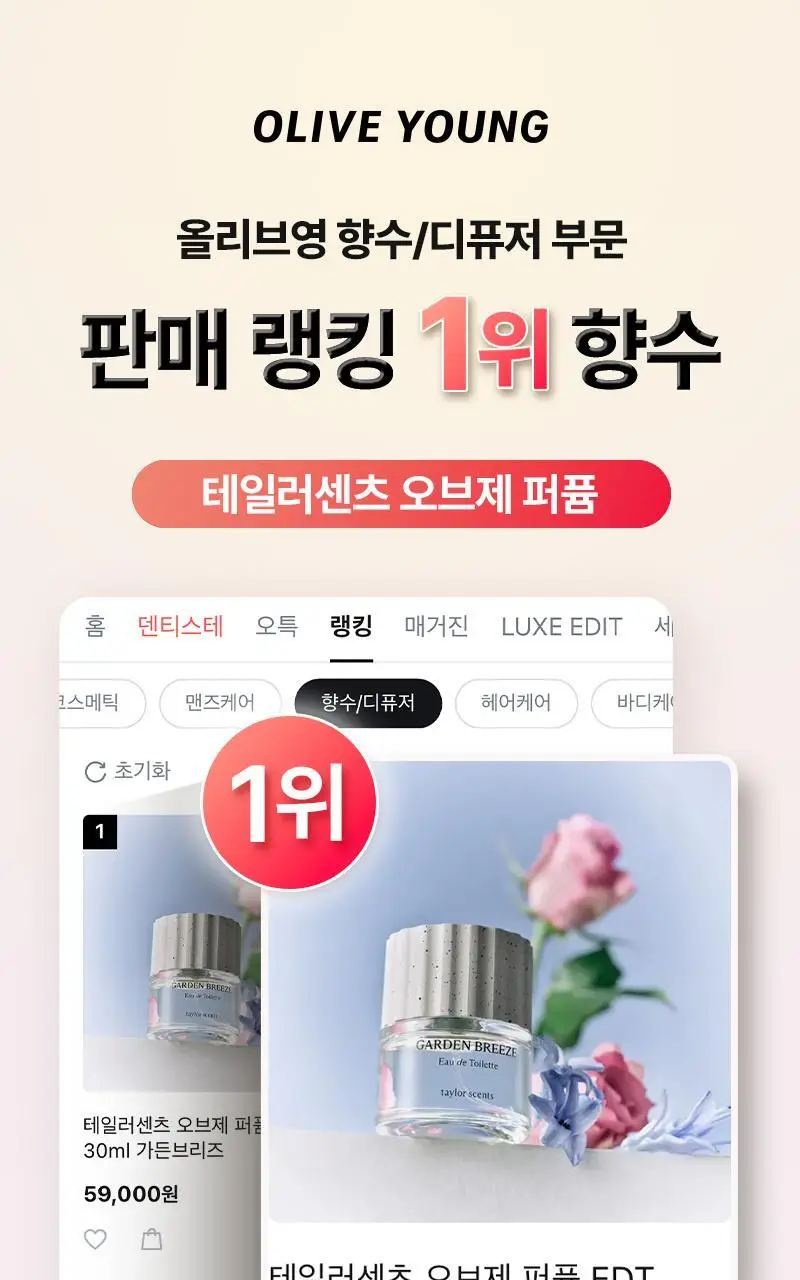 테일러센츠 오브제 퍼퓸 EDT 30ml 플로팅요트 상세페이지 2