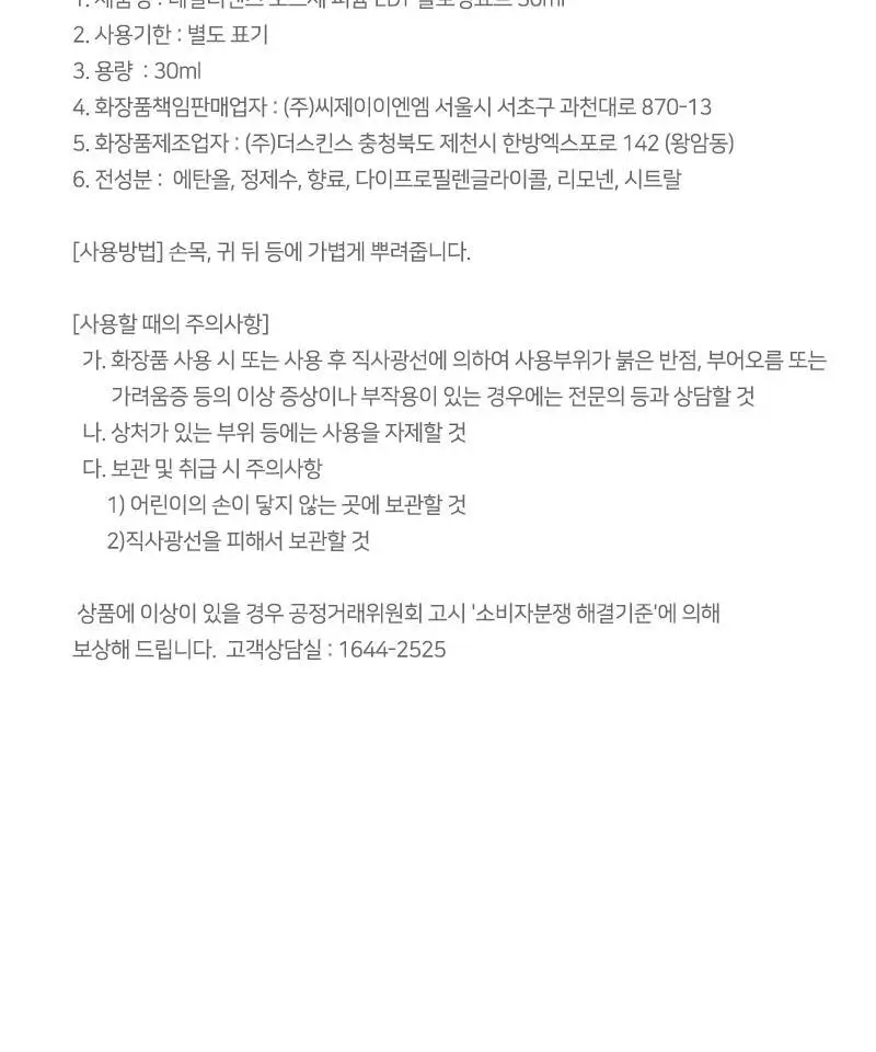테일러센츠 오브제 퍼퓸 EDT 30ml 플로팅요트 상세페이지 22