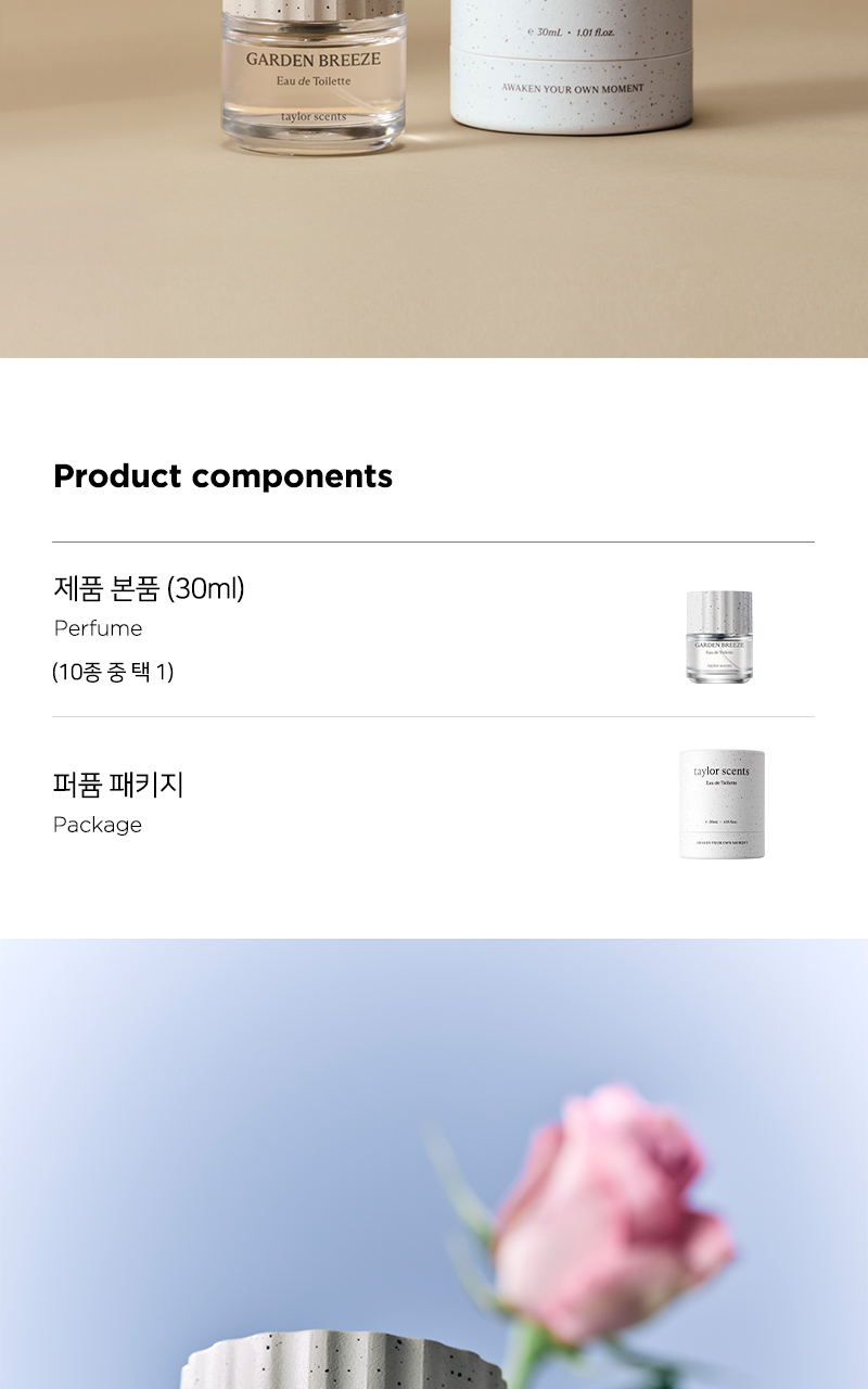테일러센츠 오브제 퍼퓸 EDT 30ml 16종 택 1 (단품/기획) 상세페이지 7