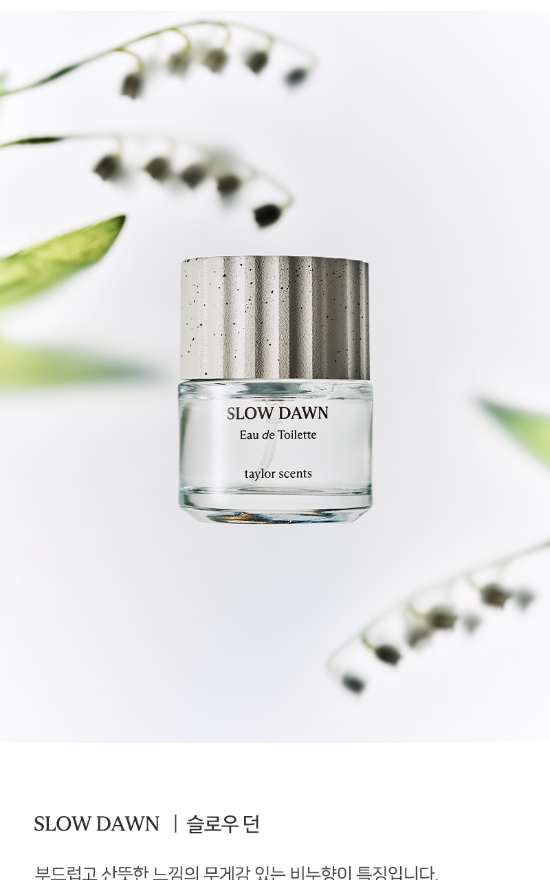 테일러센츠 오브제 퍼퓸 EDT 30ml 16종 택 1 (단품/기획) 상세페이지 16