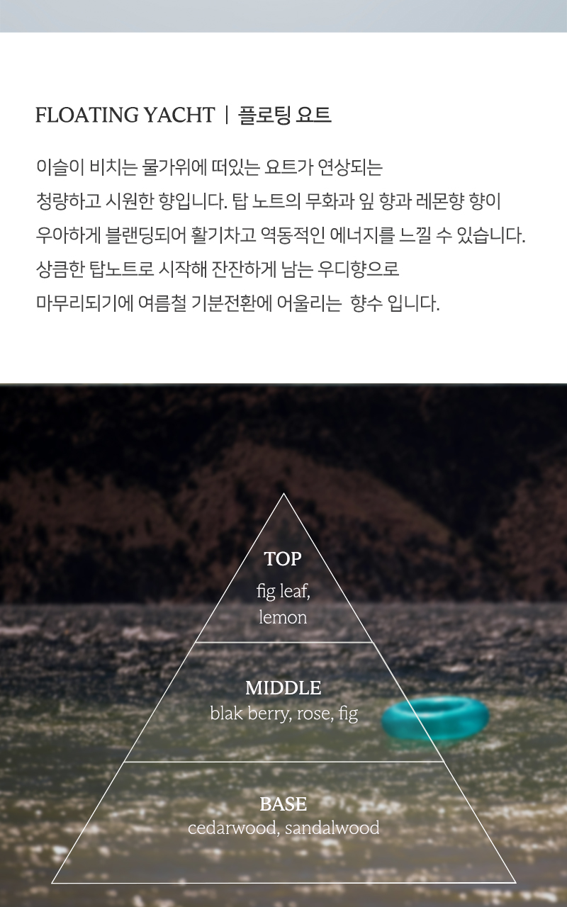 테일러센츠 오브제 퍼퓸 EDT 30ml 16종 택 1 (단품/기획) 상세페이지 21