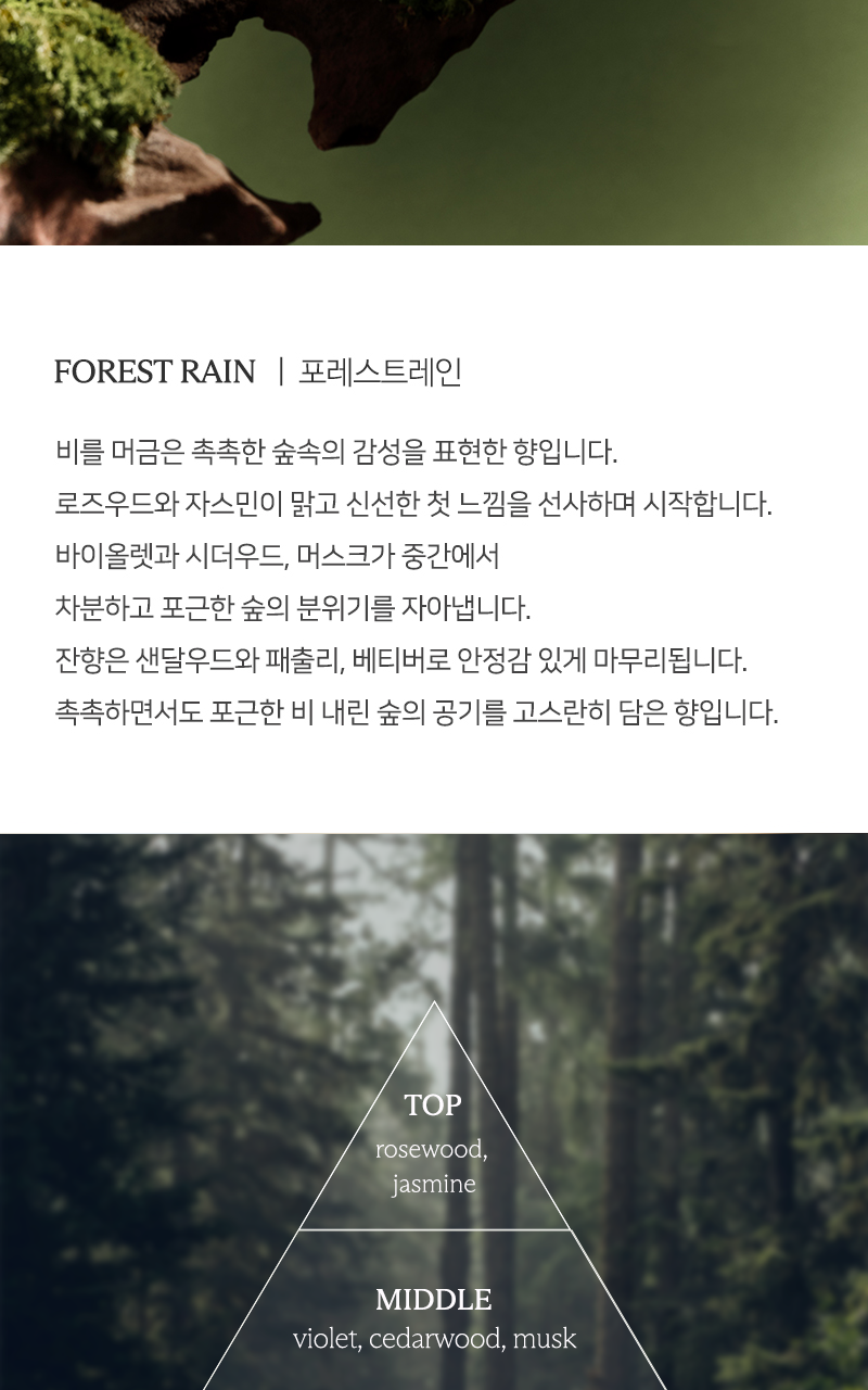 테일러센츠 오브제 퍼퓸 EDT 30ml 16종 택 1 (단품/기획) 상세페이지 27