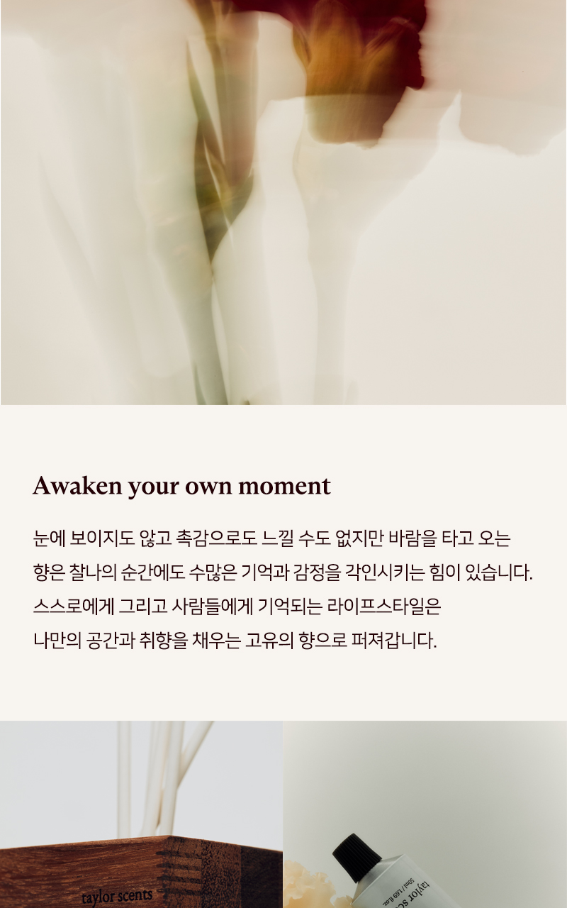 테일러센츠 오브제 퍼퓸 EDT 30ml 16종 택 1 (단품/기획) 상세페이지 30