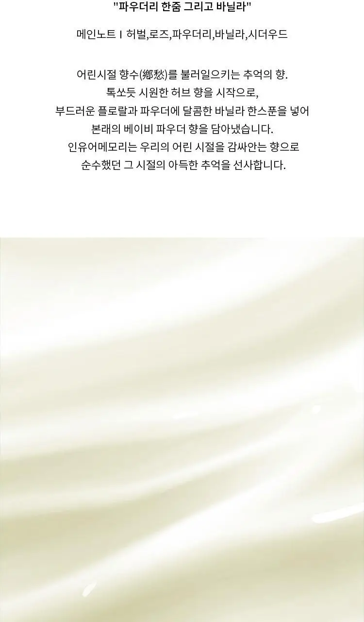 투데이이즈 인유어메모리 오드 퍼퓸 50ml 상세페이지 2