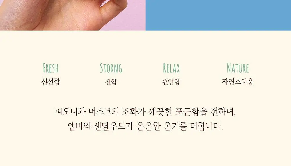 포스테스 오 드 퍼퓸 50ml 프롬 맨하튼 기획 (+헤어퍼퓸오일 20ml) 상세페이지 7