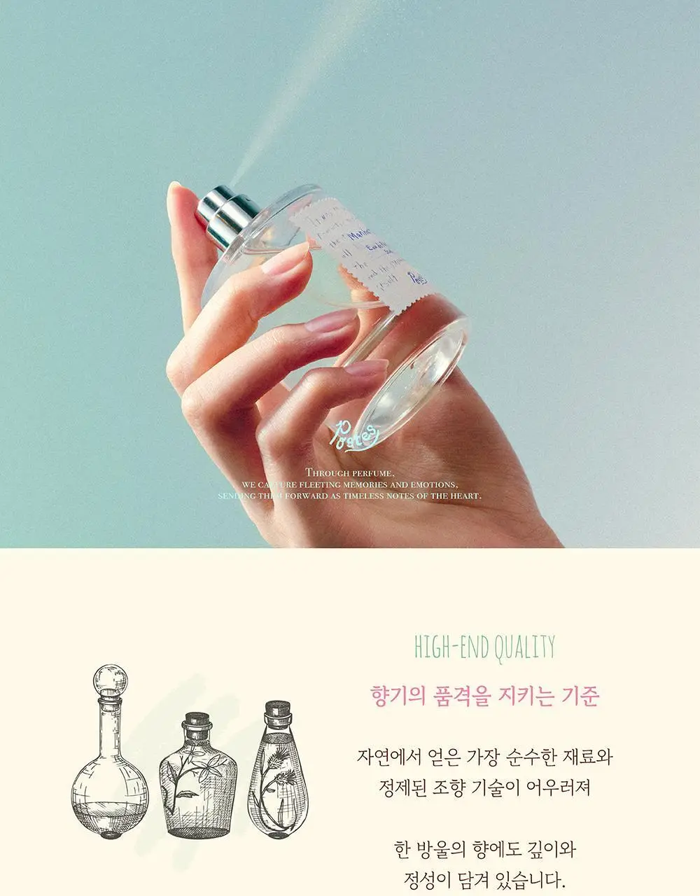 포스테스 오 드 퍼퓸 50ml 프롬 맨하튼 기획 (+헤어퍼퓸오일 20ml) 상세페이지 8
