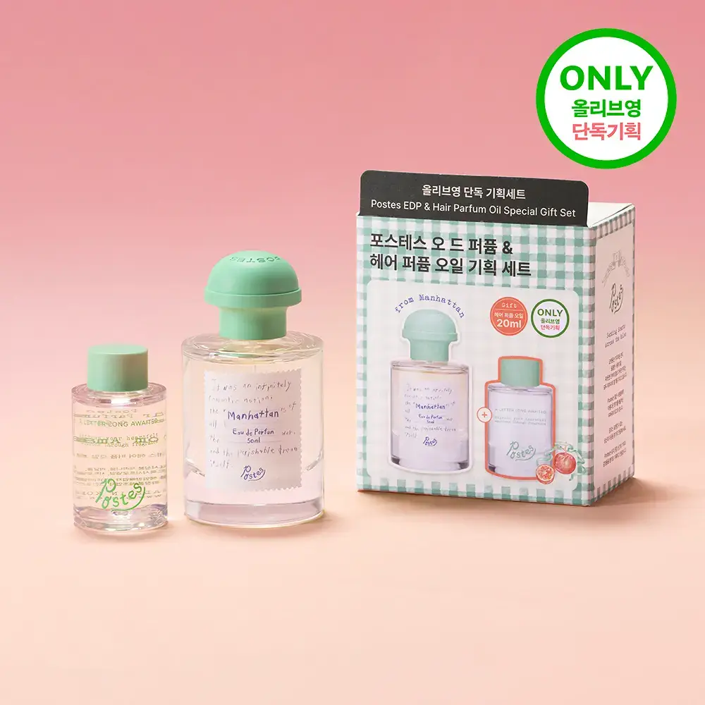 포스테스 오 드 퍼퓸 50ml 프롬 맨하튼 기획 (+헤어퍼퓸오일 20ml)