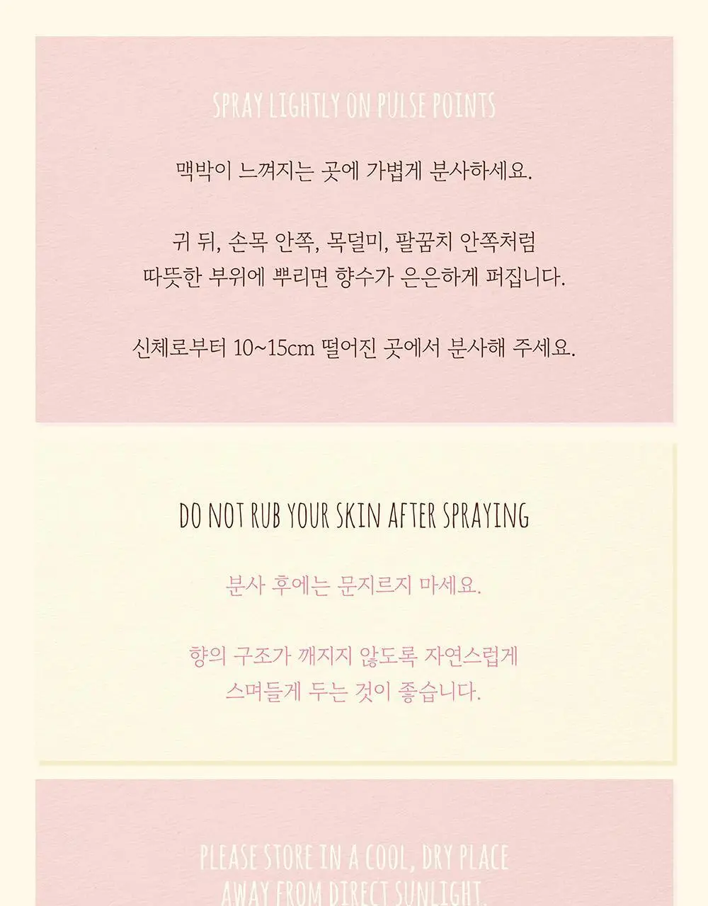 포스테스 오 드 퍼퓸 50ml 프롬 베른 기획 (+헤어퍼퓸오일 20ml) 상세페이지 13