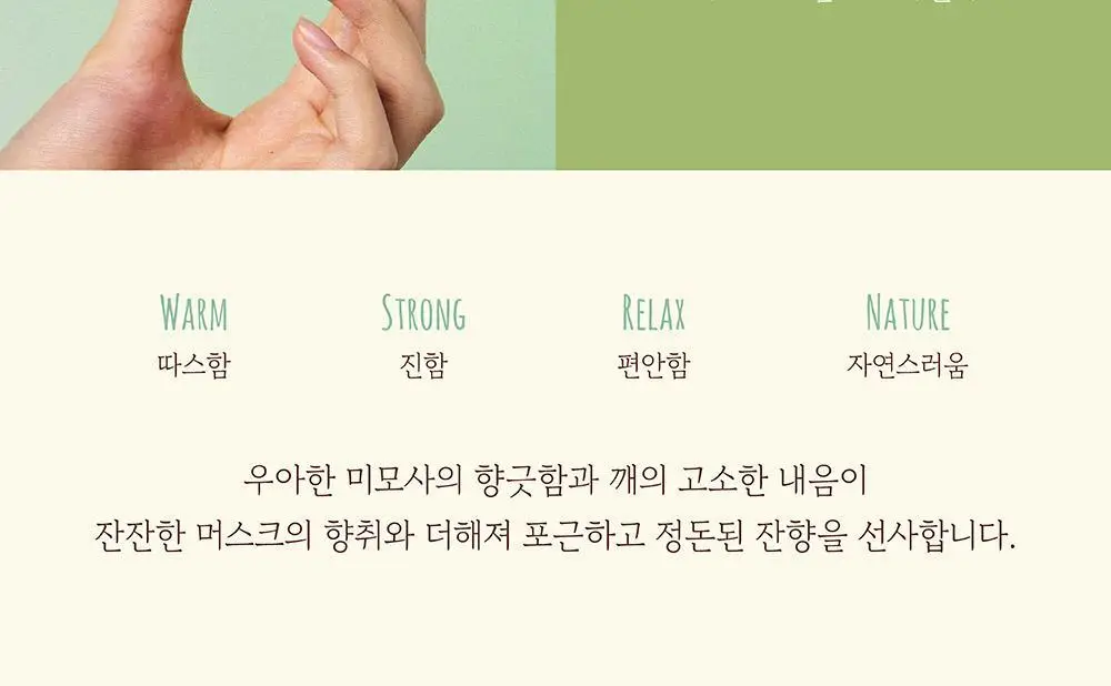 포스테스 오 드 퍼퓸 50ml 프롬 생트로페 기획 (+헤어퍼퓸오일 20ml) 상세페이지 7
