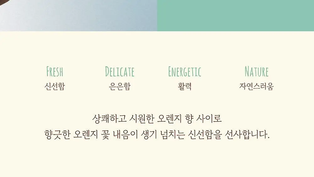 포스테스 오 드 퍼퓸 50ml 프롬 아말피 상세페이지 5