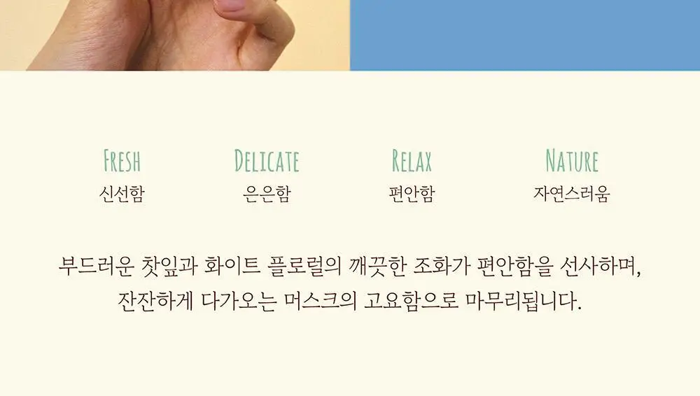 포스테스 오 드 퍼퓸 50ml 프롬 오타루 기획 (+헤어퍼퓸오일 20ml)(2511) 상세페이지 7