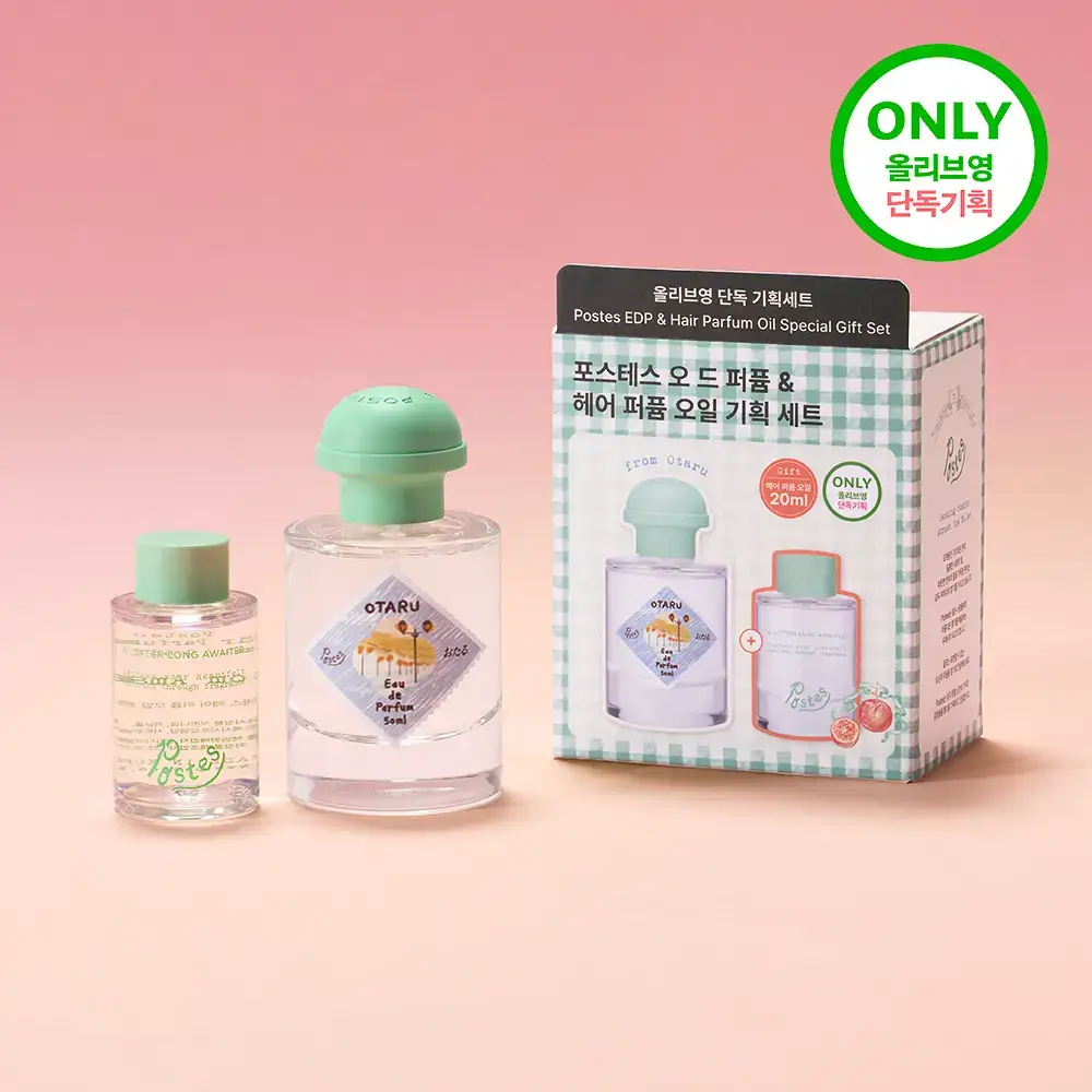 포스테스 오 드 퍼퓸 50ml 프롬 오타루 기획 (+헤어퍼퓸오일 20ml)(2511)