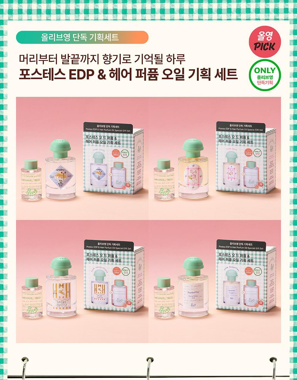 포스테스 10종 택1 (오타루, 베른, 생트로페, 맨하튼, 마요르카, 이스탄불, 아말피, 아바나, 샤쉐오타루/이스탄불) 상세페이지 1
