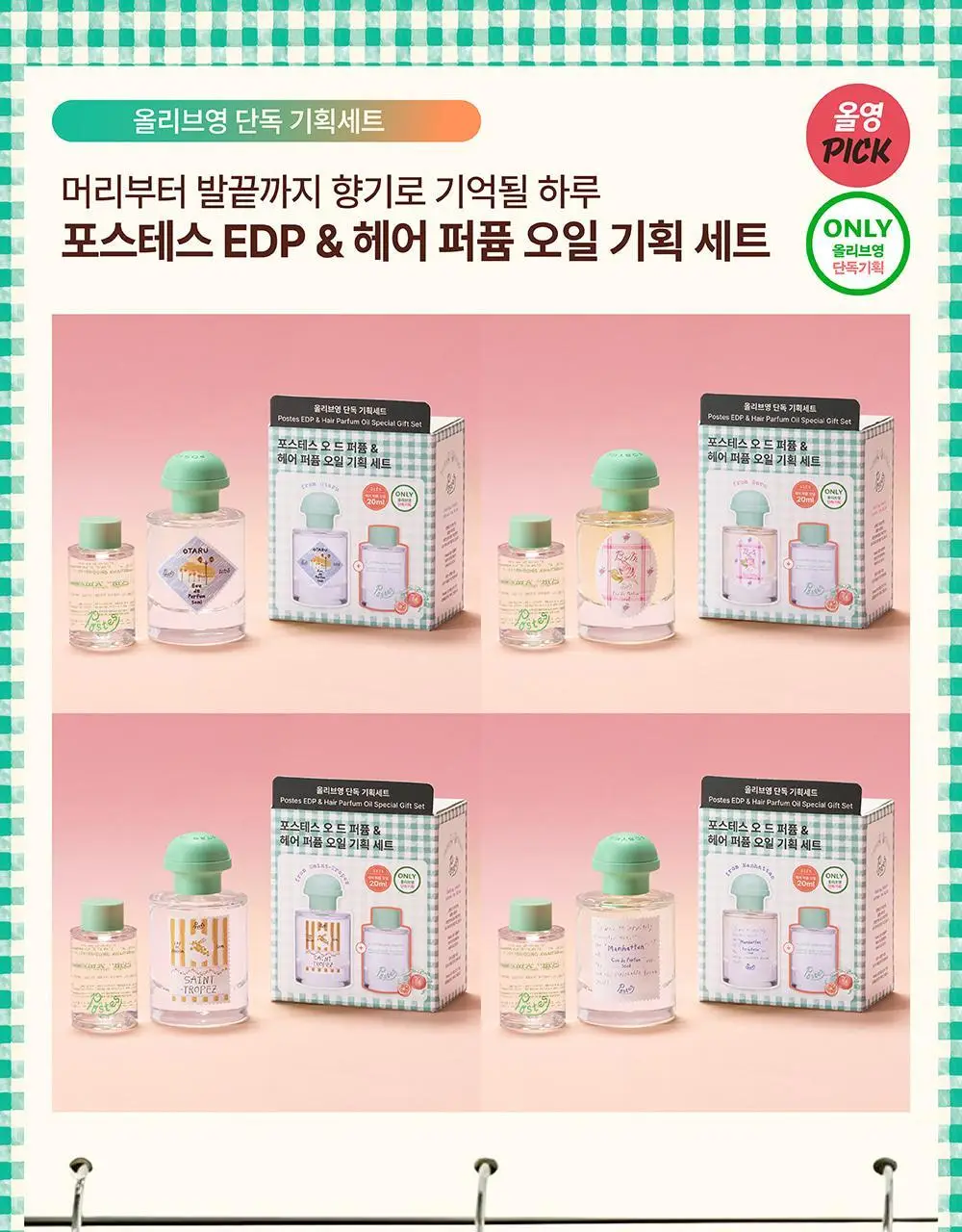 포스테스 10종 택1 (오타루, 베른, 생트로페, 맨하튼, 마요르카, 이스탄불, 아말피, 아바나, 샤쉐오타루/이스탄불) 상세페이지 2