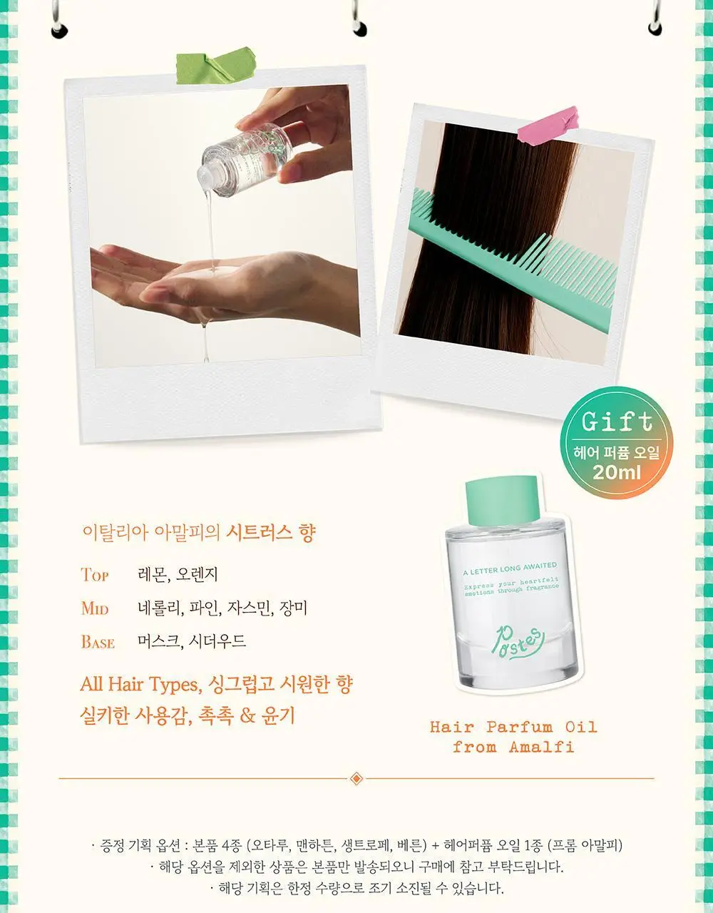 포스테스 10종 택1 (오타루, 베른, 생트로페, 맨하튼, 마요르카, 이스탄불, 아말피, 아바나, 샤쉐오타루/이스탄불) 상세페이지 4