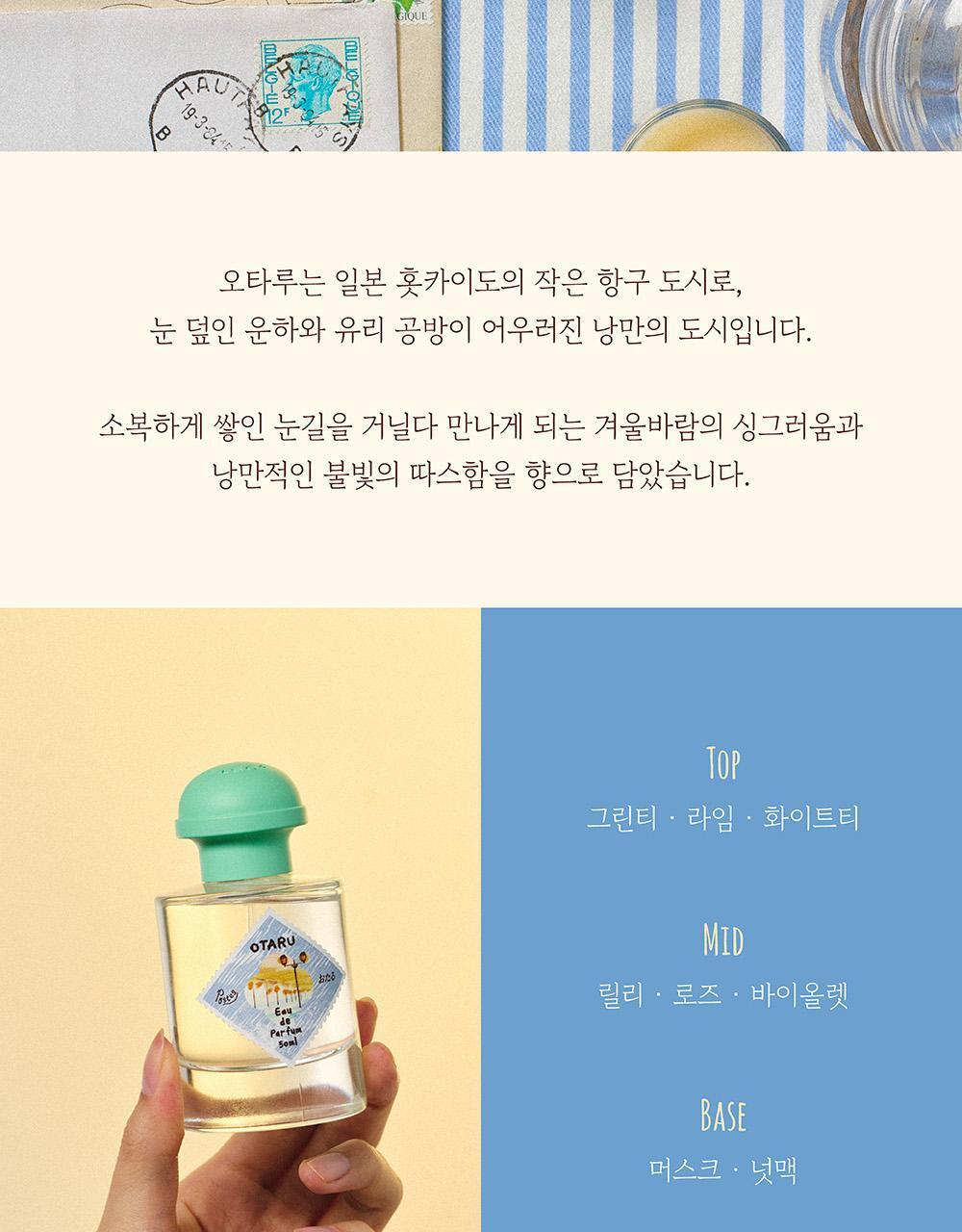 포스테스 10종 택1 (오타루, 베른, 생트로페, 맨하튼, 마요르카, 이스탄불, 아말피, 아바나, 샤쉐오타루/이스탄불) 상세페이지 13