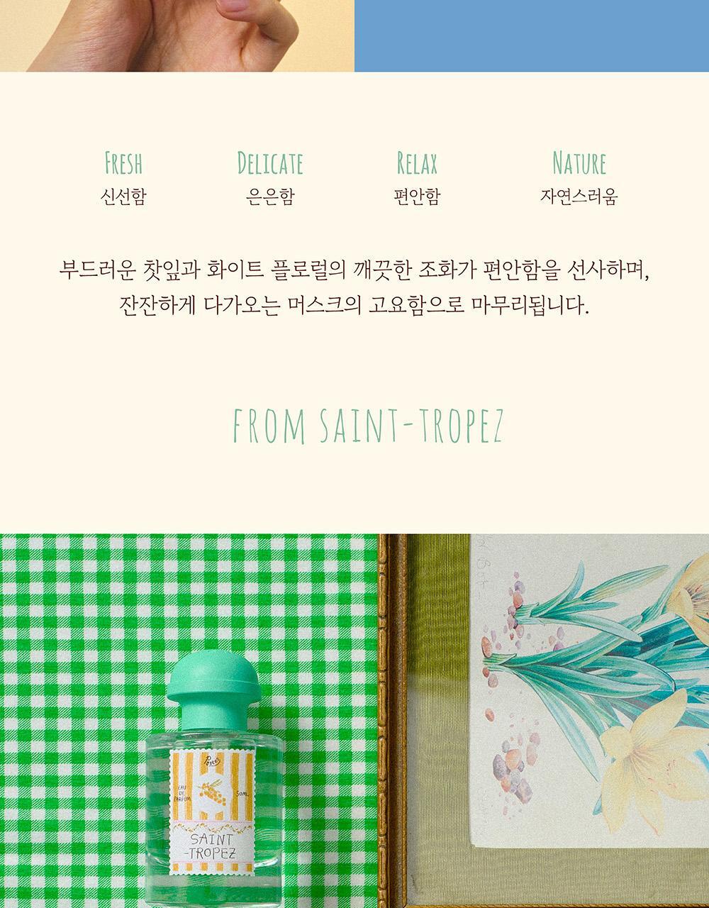 포스테스 10종 택1 (오타루, 베른, 생트로페, 맨하튼, 마요르카, 이스탄불, 아말피, 아바나, 샤쉐오타루/이스탄불) 상세페이지 15