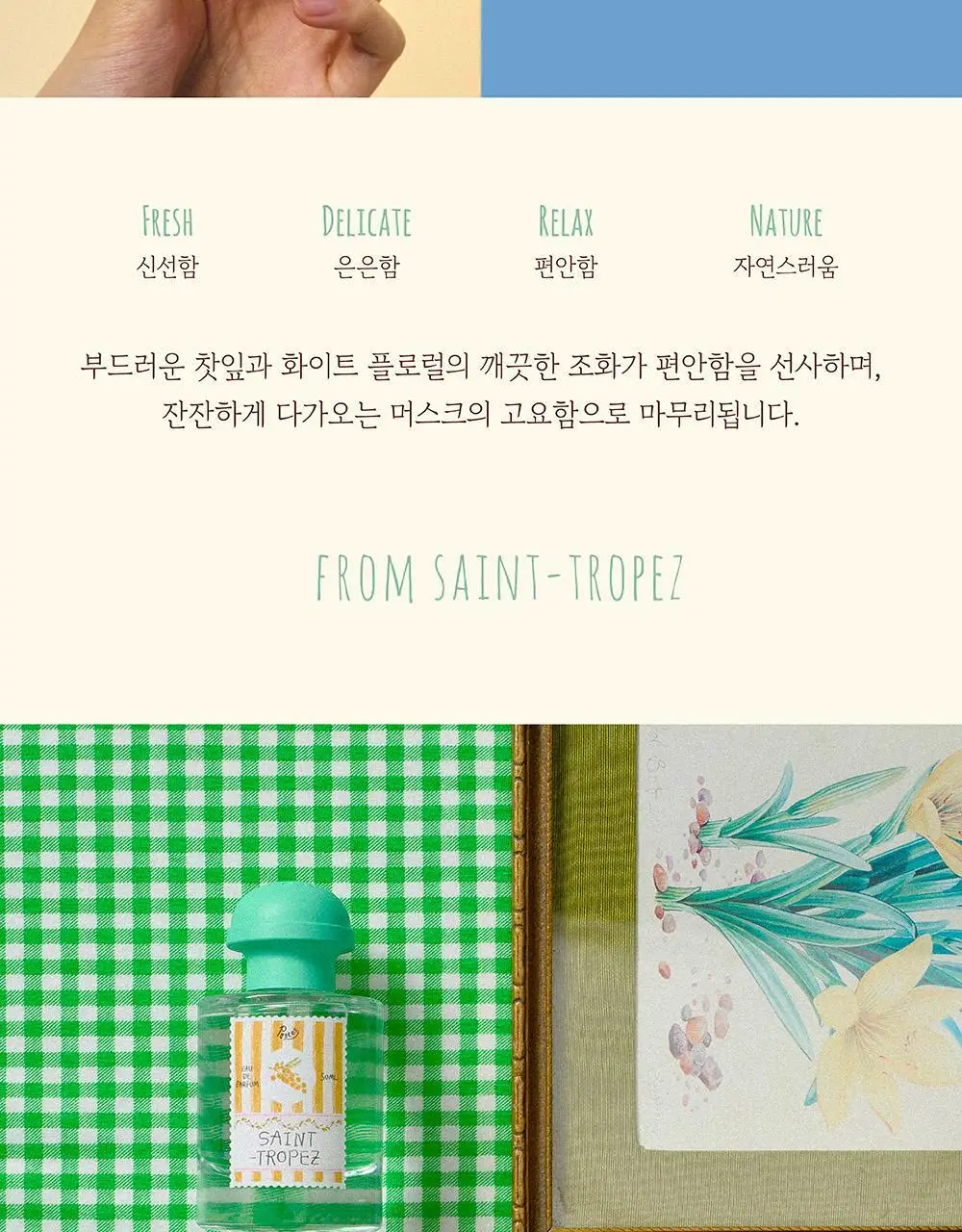 포스테스 10종 택1 (오타루, 베른, 생트로페, 맨하튼, 마요르카, 이스탄불, 아말피, 아바나, 샤쉐오타루/이스탄불) 상세페이지 16