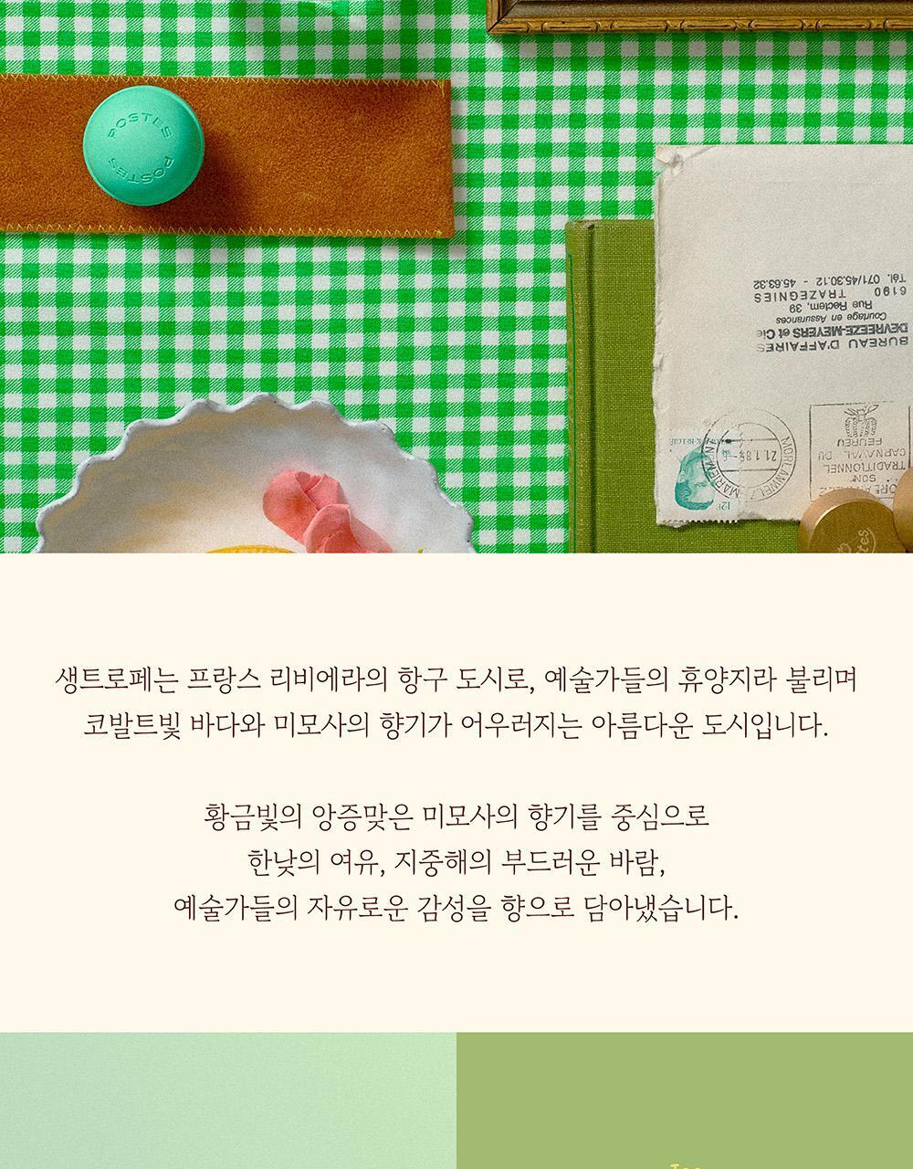 포스테스 10종 택1 (오타루, 베른, 생트로페, 맨하튼, 마요르카, 이스탄불, 아말피, 아바나, 샤쉐오타루/이스탄불) 상세페이지 17