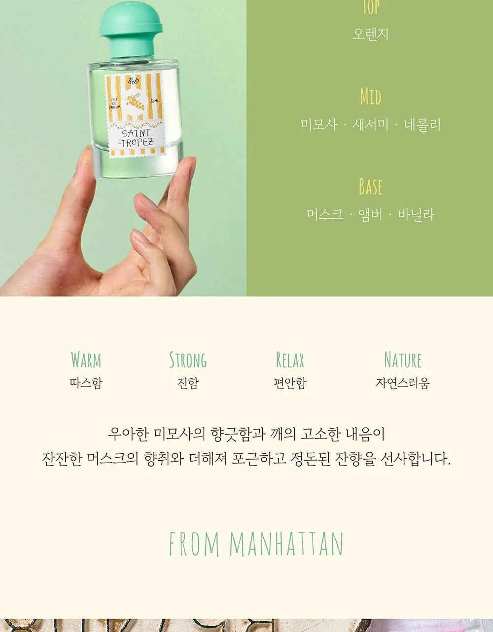 포스테스 10종 택1 (오타루, 베른, 생트로페, 맨하튼, 마요르카, 이스탄불, 아말피, 아바나, 샤쉐오타루/이스탄불) 상세페이지 20
