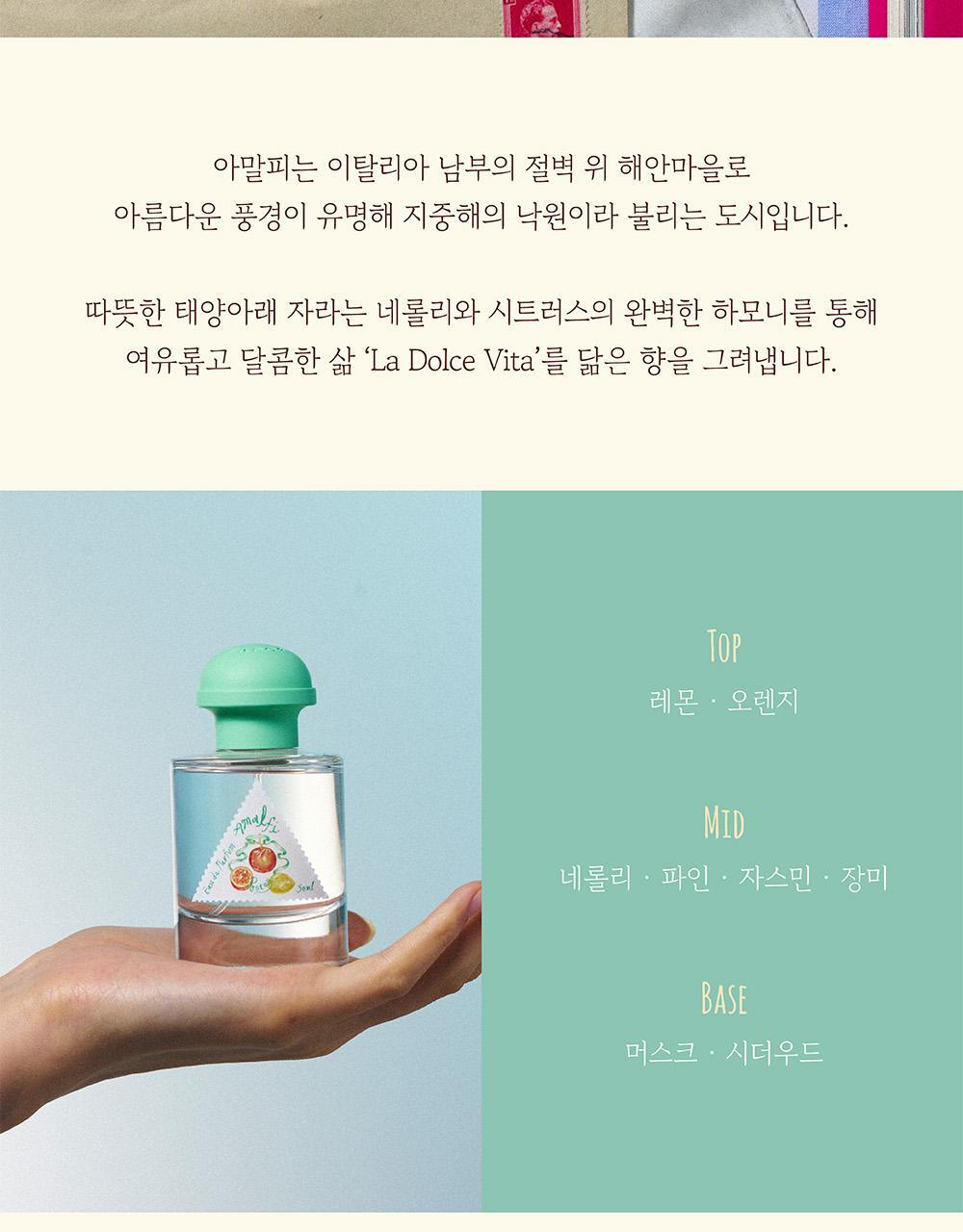 포스테스 10종 택1 (오타루, 베른, 생트로페, 맨하튼, 마요르카, 이스탄불, 아말피, 아바나, 샤쉐오타루/이스탄불) 상세페이지 33