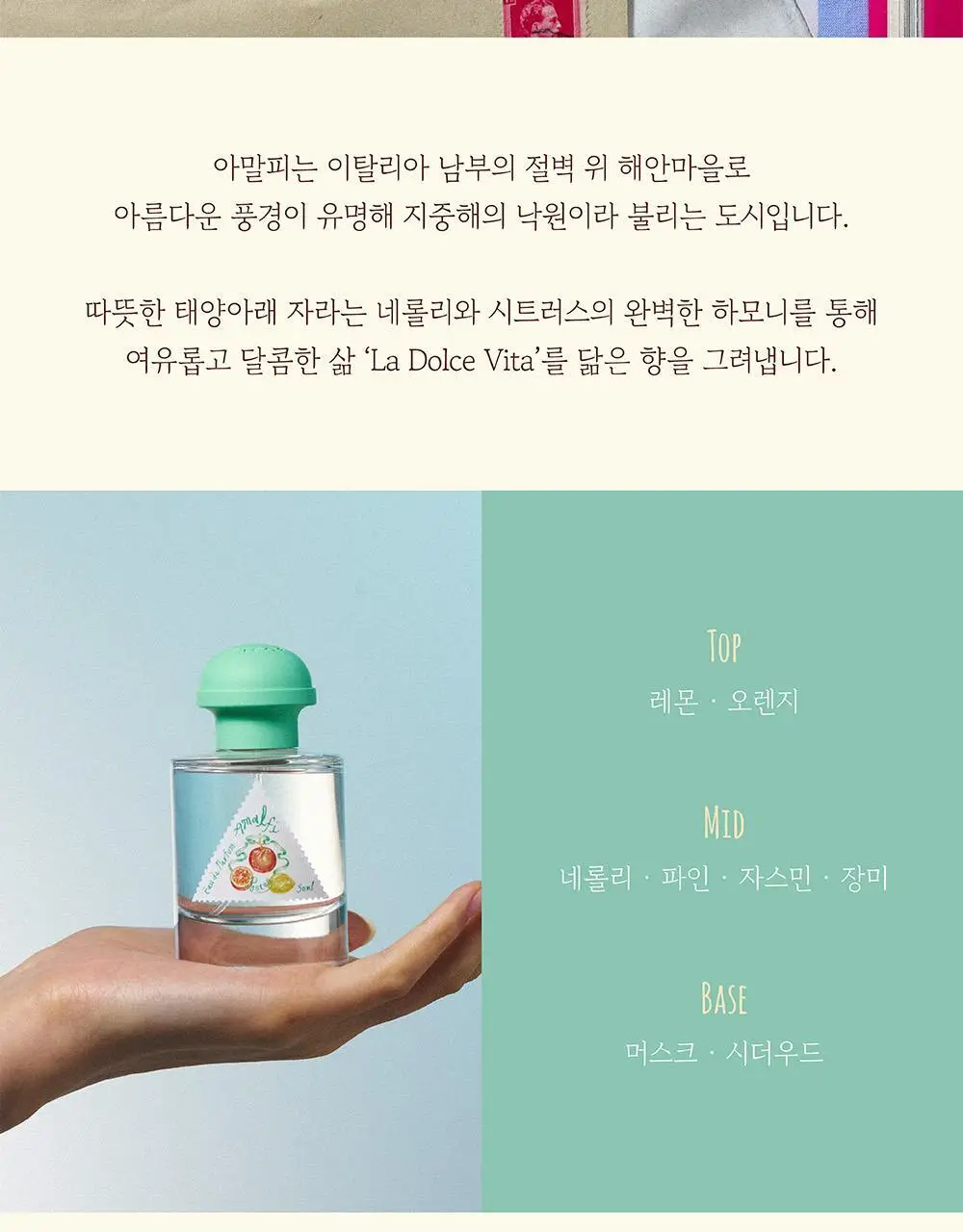포스테스 10종 택1 (오타루, 베른, 생트로페, 맨하튼, 마요르카, 이스탄불, 아말피, 아바나, 샤쉐오타루/이스탄불) 상세페이지 34