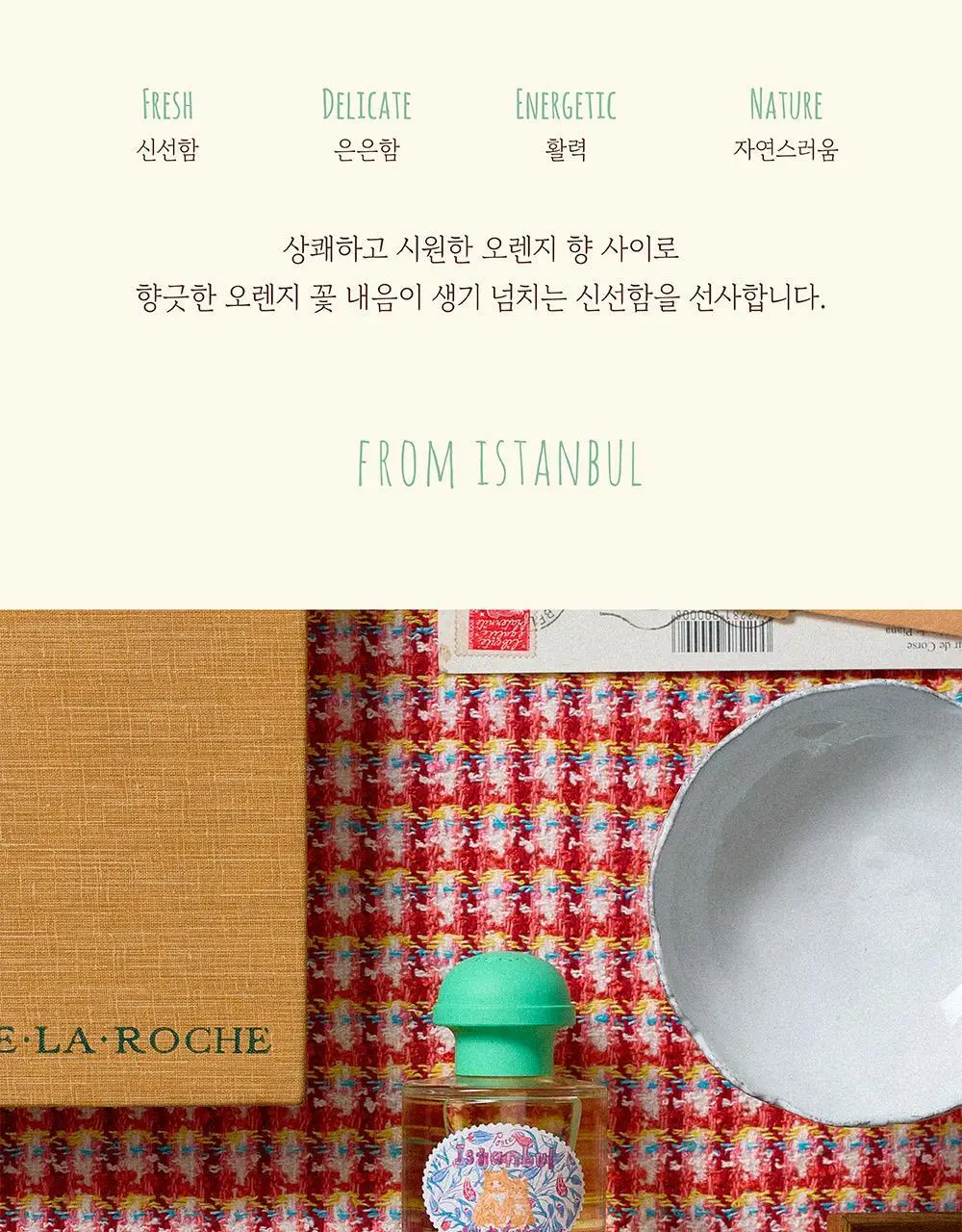 포스테스 10종 택1 (오타루, 베른, 생트로페, 맨하튼, 마요르카, 이스탄불, 아말피, 아바나, 샤쉐오타루/이스탄불) 상세페이지 36