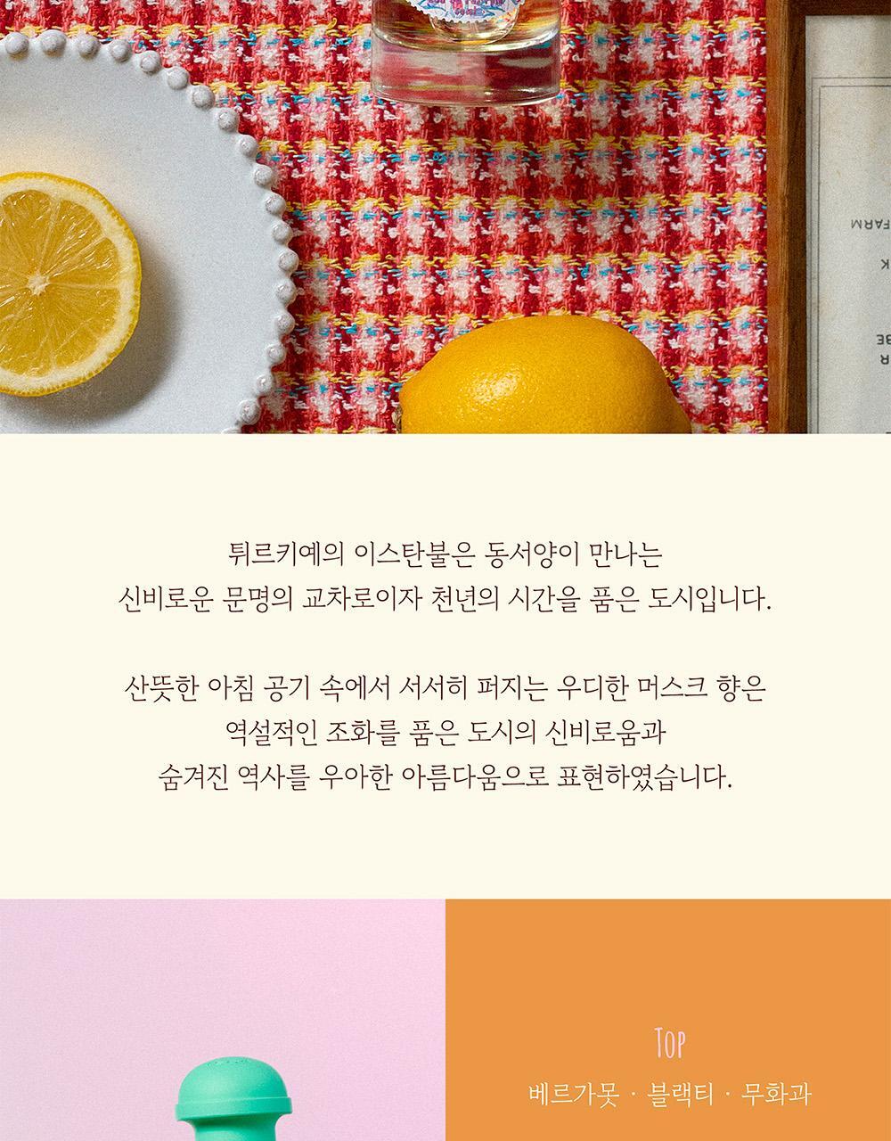 포스테스 10종 택1 (오타루, 베른, 생트로페, 맨하튼, 마요르카, 이스탄불, 아말피, 아바나, 샤쉐오타루/이스탄불) 상세페이지 37