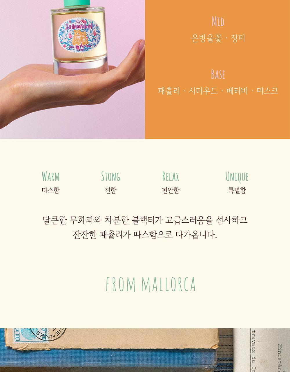 포스테스 10종 택1 (오타루, 베른, 생트로페, 맨하튼, 마요르카, 이스탄불, 아말피, 아바나, 샤쉐오타루/이스탄불) 상세페이지 39
