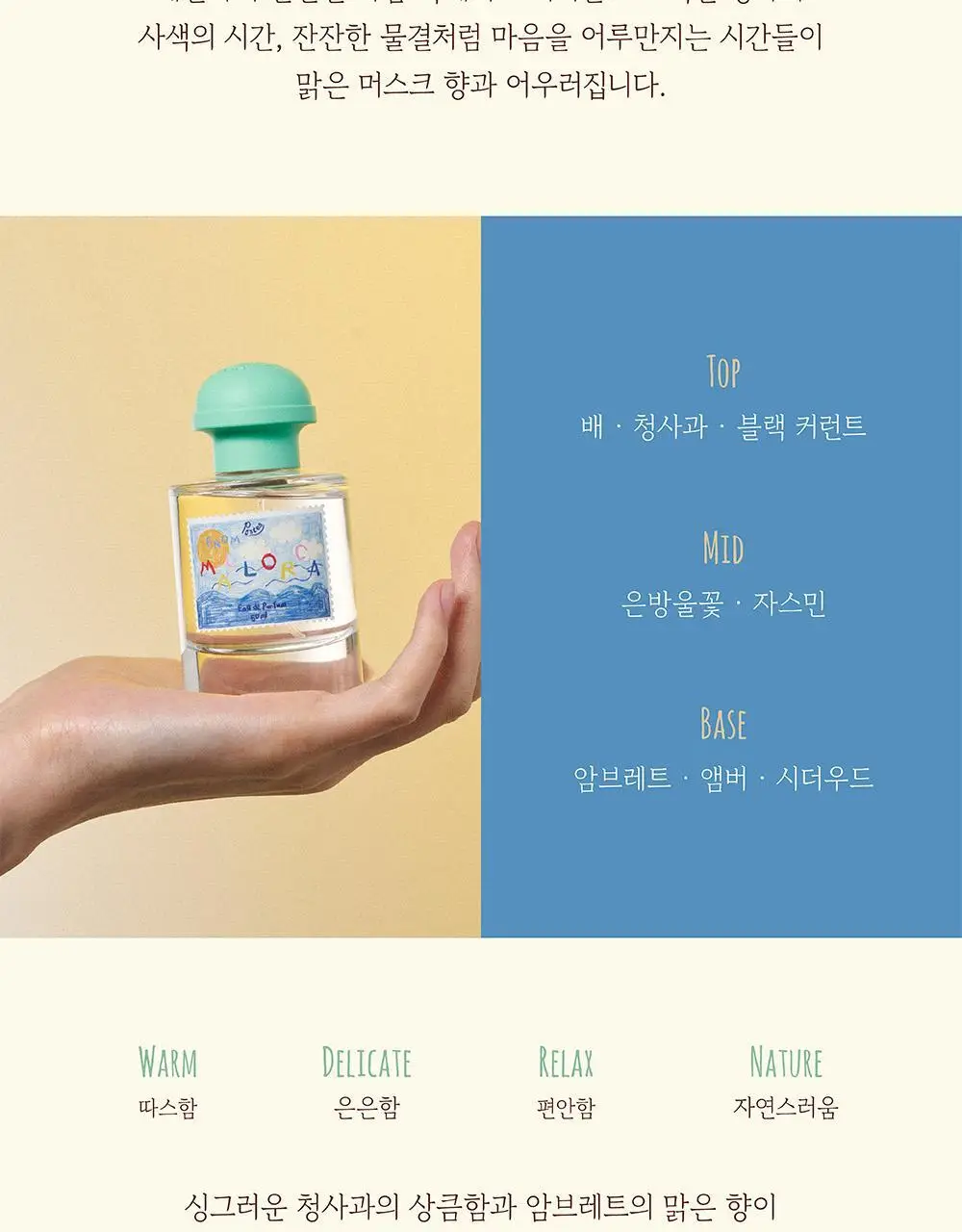 포스테스 10종 택1 (오타루, 베른, 생트로페, 맨하튼, 마요르카, 이스탄불, 아말피, 아바나, 샤쉐오타루/이스탄불) 상세페이지 44