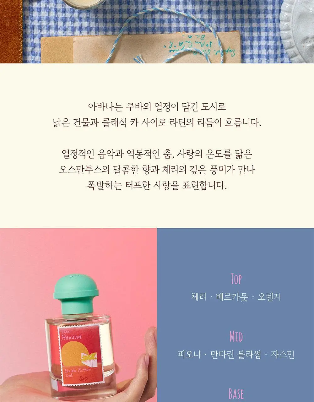 포스테스 10종 택1 (오타루, 베른, 생트로페, 맨하튼, 마요르카, 이스탄불, 아말피, 아바나, 샤쉐오타루/이스탄불) 상세페이지 48
