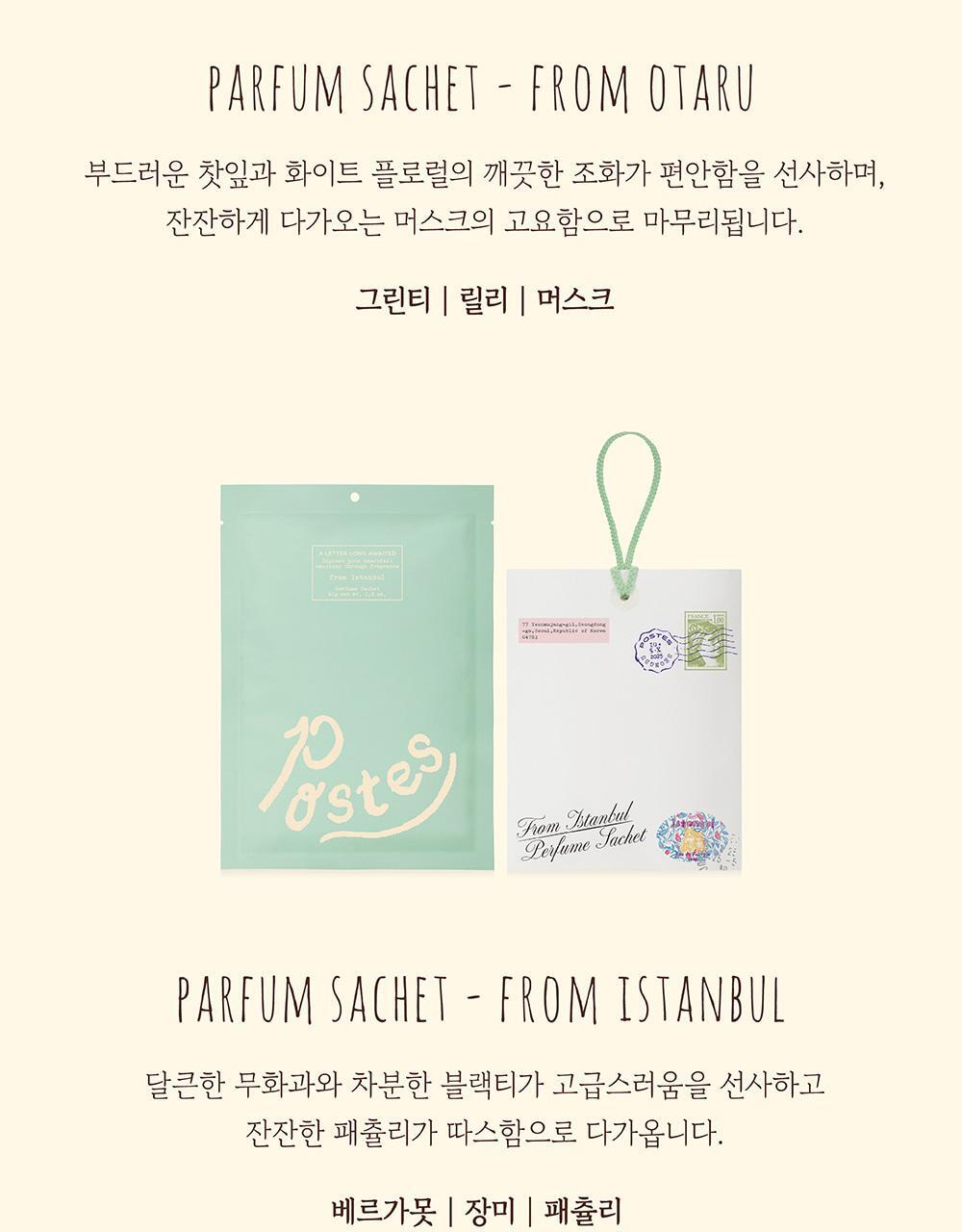 포스테스 10종 택1 (오타루, 베른, 생트로페, 맨하튼, 마요르카, 이스탄불, 아말피, 아바나, 샤쉐오타루/이스탄불) 상세페이지 67
