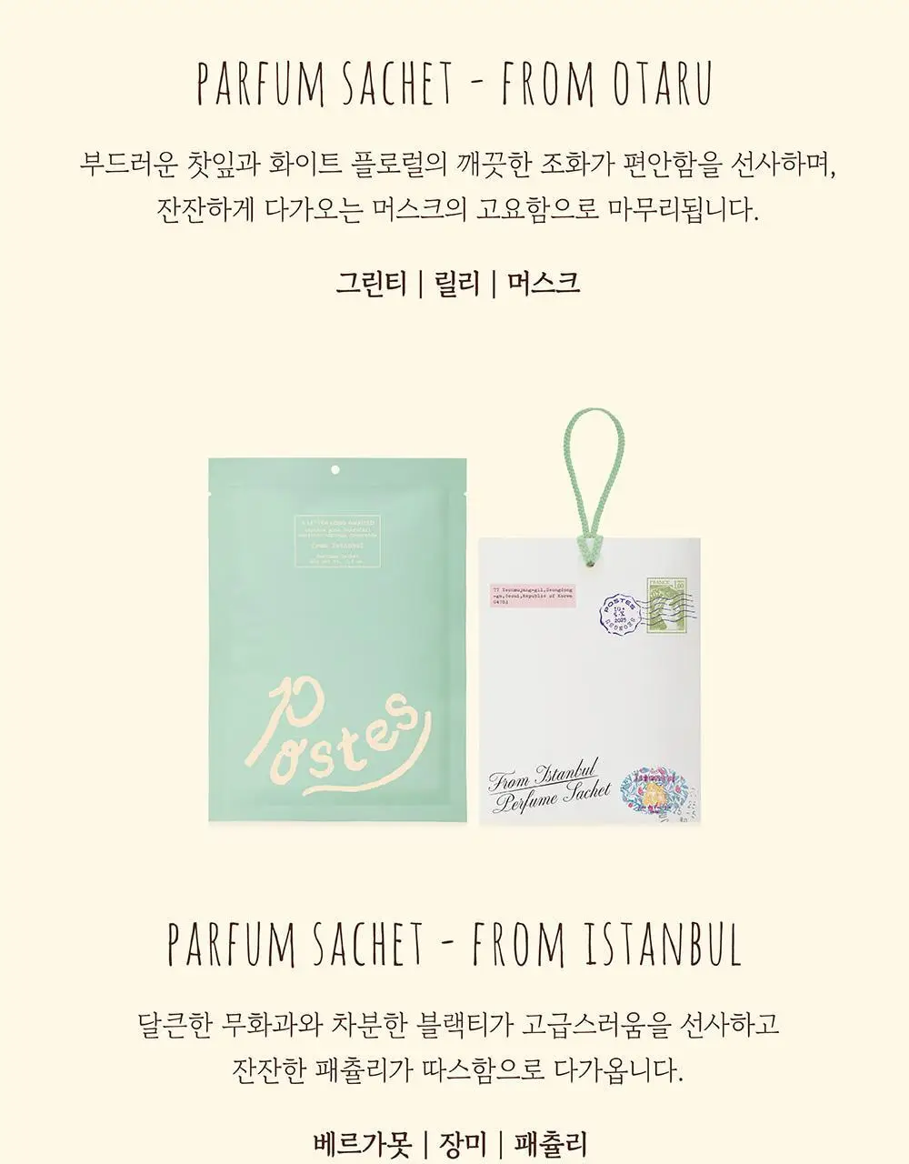 포스테스 10종 택1 (오타루, 베른, 생트로페, 맨하튼, 마요르카, 이스탄불, 아말피, 아바나, 샤쉐오타루/이스탄불) 상세페이지 68