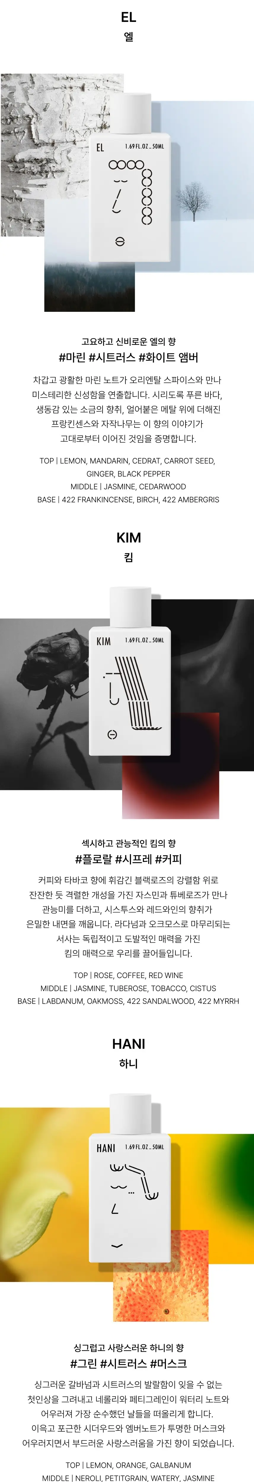 프라포투투 퍼퓸 50ml 5종 상세페이지 2